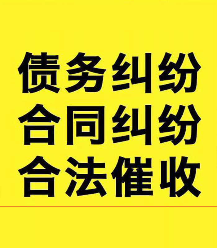 青龙专业要账公司