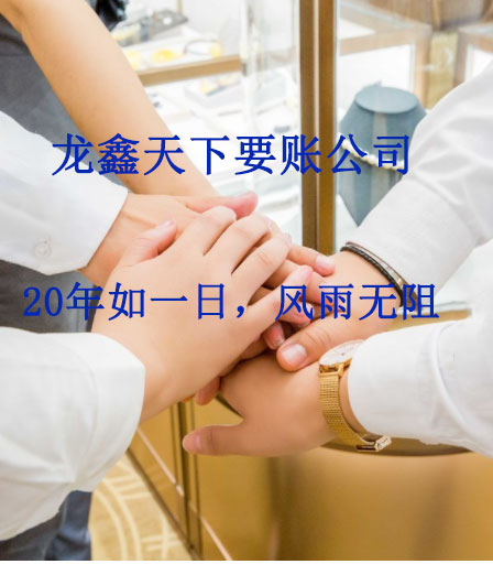 青龙要账公司